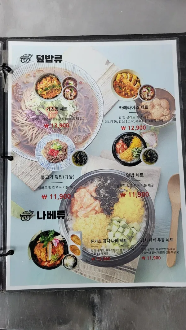 제주애월카츠 롯데월드점 사진 4