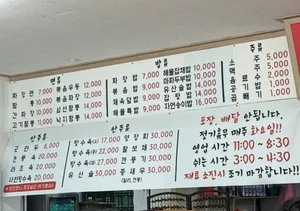 Donggune Chinese Restaurant