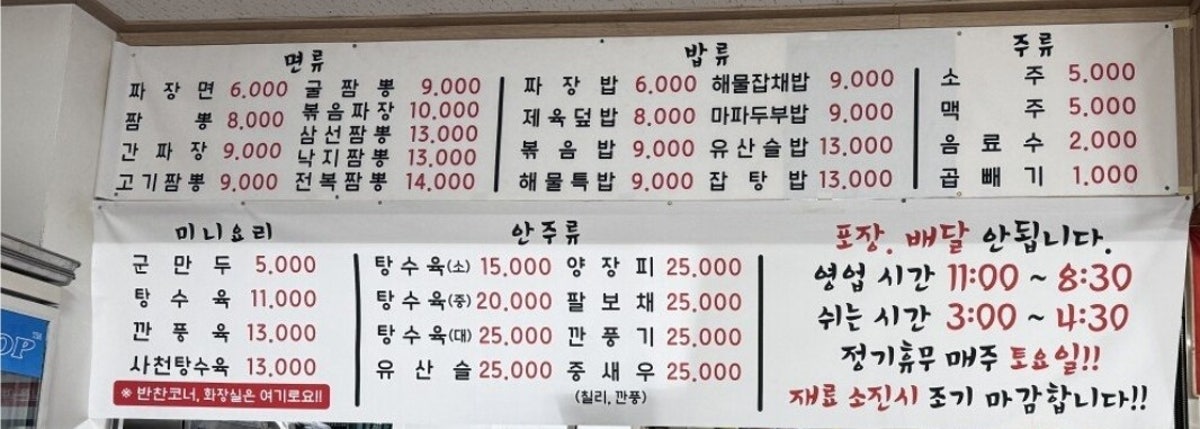 동구네중국집 사진 4