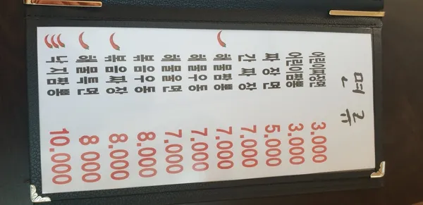 동구네중국집 사진 5