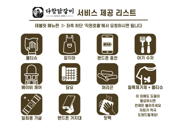다함닭갈비 먹골역직영점 사진 3