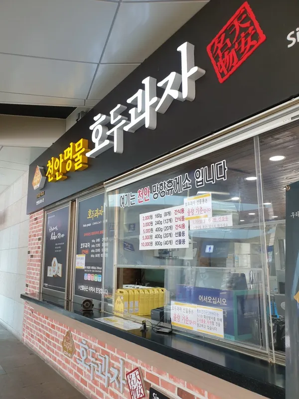 망향휴게소 사진 4