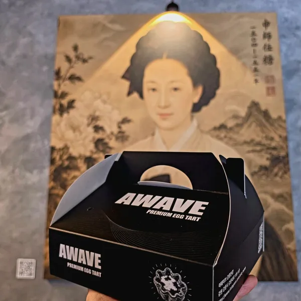 어웨이브 사진 2