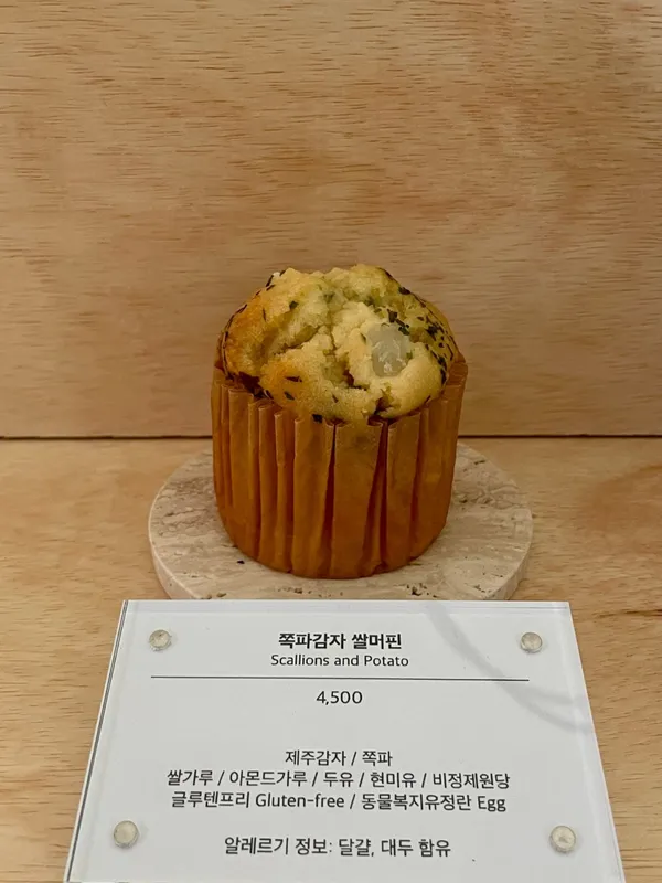 머핀들 사진 2