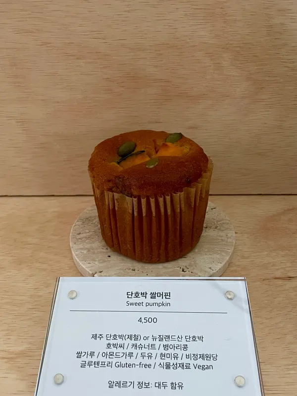 머핀들 사진 3