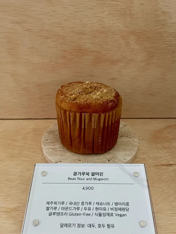 머핀들 사진 4