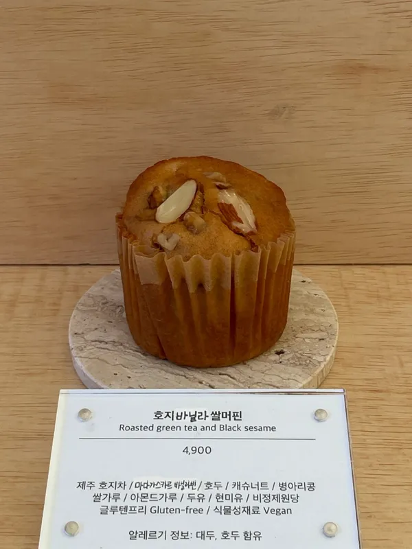 머핀들 사진 5