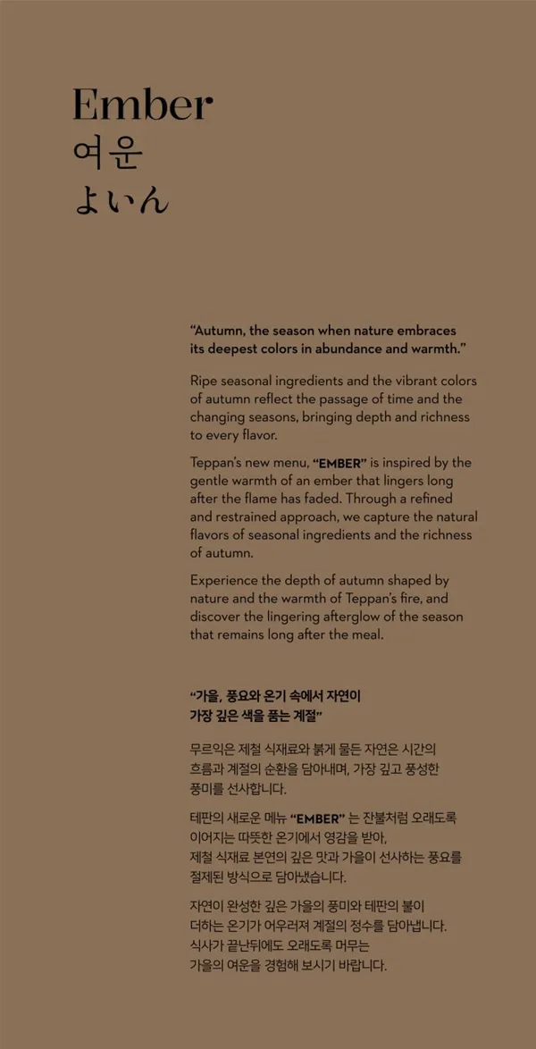 그랜드하얏트서울 테판 사진 5