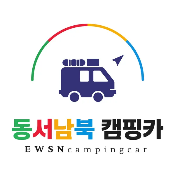 동서남북 캠핑카 사진 3