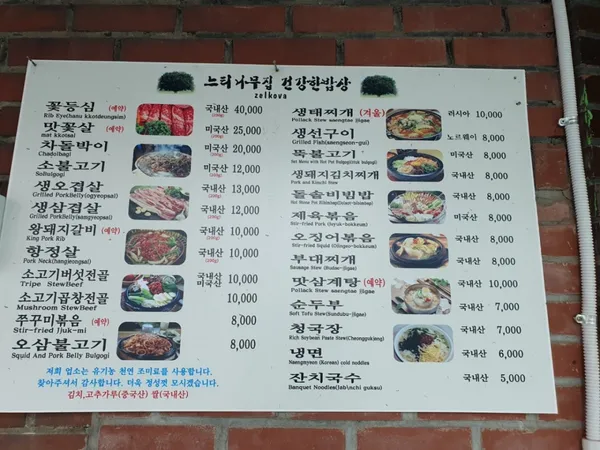 느티나무집 사진 5