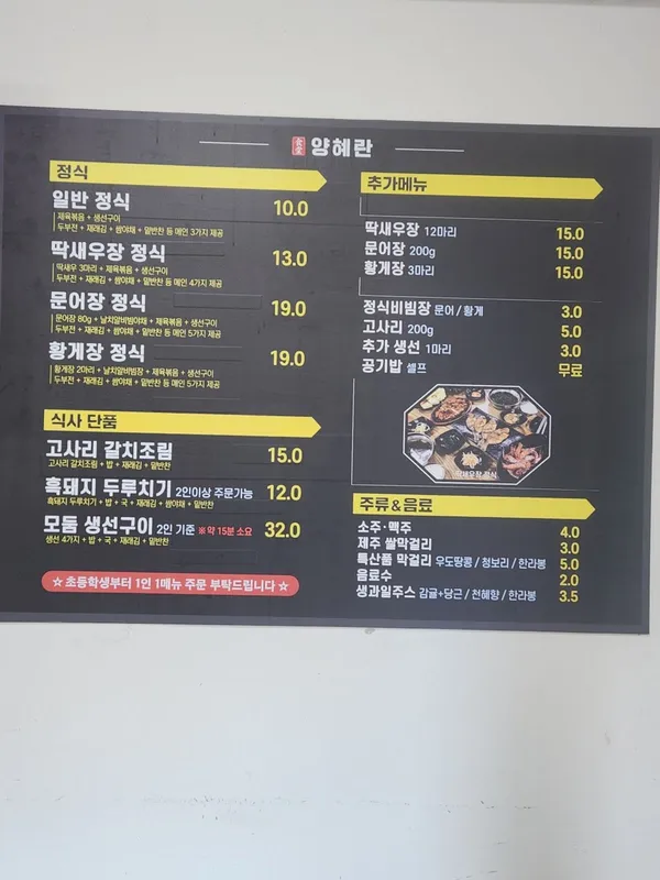양혜란식당 사진 4