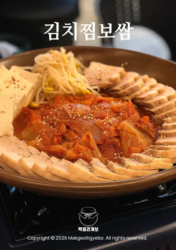막걸리계보 행궁본점 사진 2