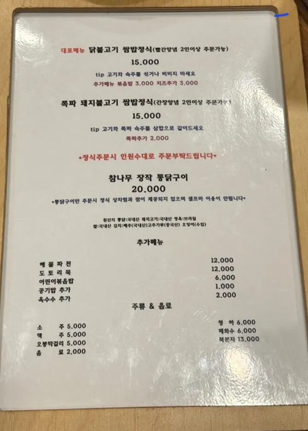 도래샘 사진 4