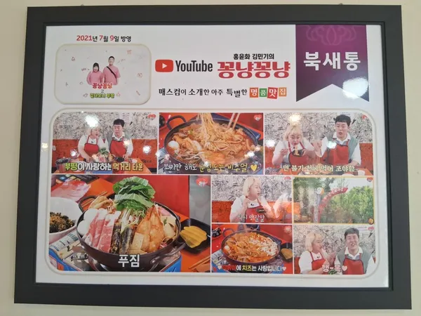 북새통 사진 2