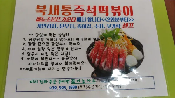 북새통 사진 3