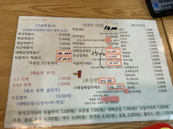 북새통 사진 4