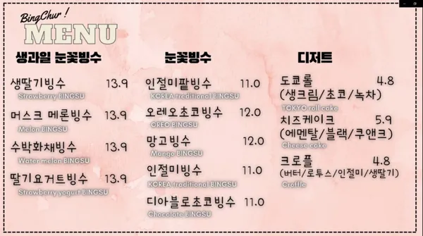 빙츄르 홍대점 사진 3