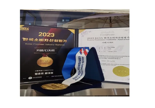 빙츄르 홍대점 사진 4