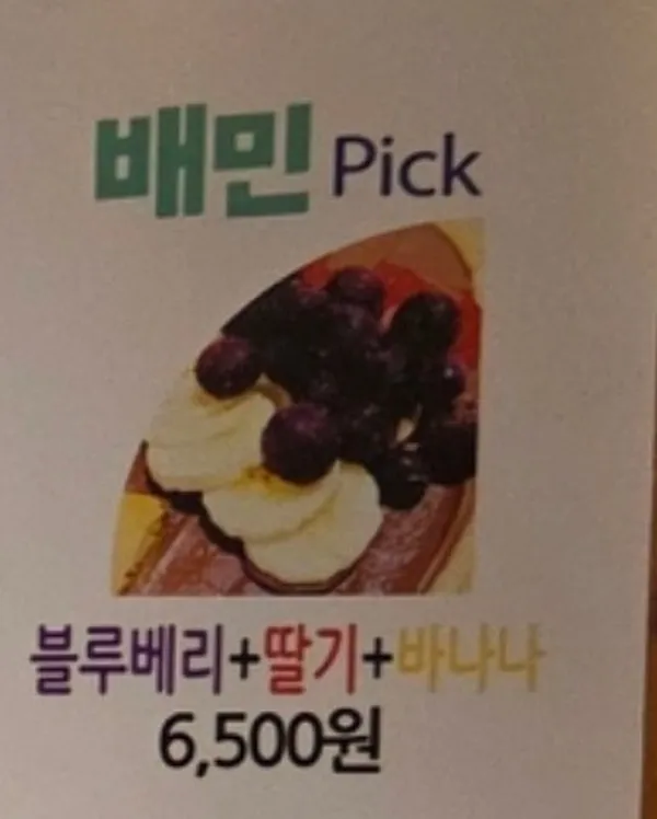 아인스크레페 사진 3