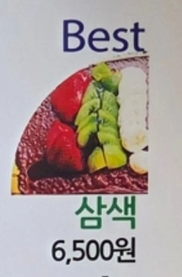 아인스크레페 사진 4