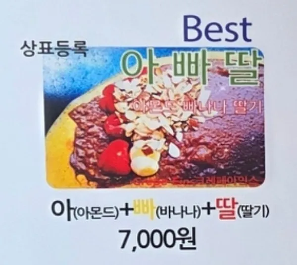 아인스크레페 사진 5