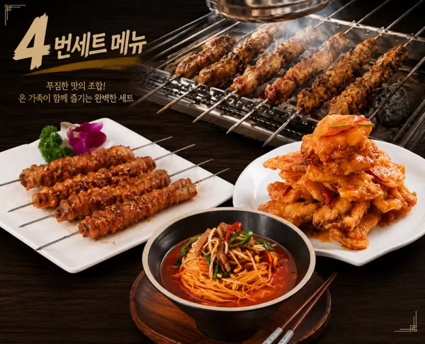 칭다오양꼬치 청주동남지구 사진 5