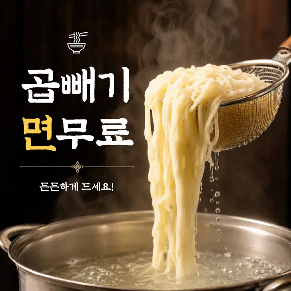 상암회관 본점 사진 2