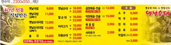 옛날순대 사진 4