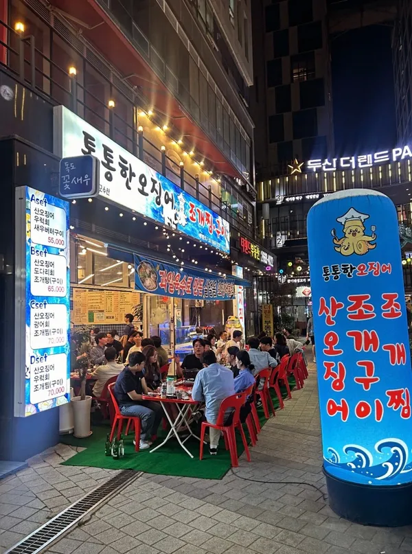 통통한오징어 마곡나루역점 사진 5