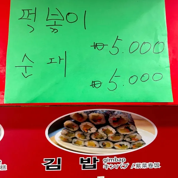 신세계떡볶이 사진 2