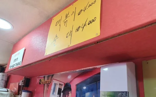 신세계떡볶이 사진 4