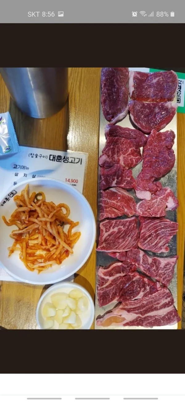 대훈생고기 본점 사진 2