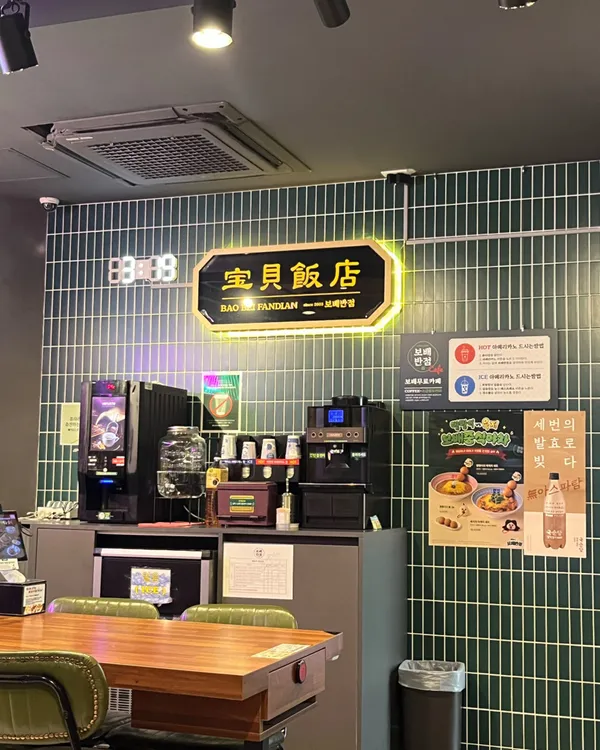 보배반점 공릉점 사진 4