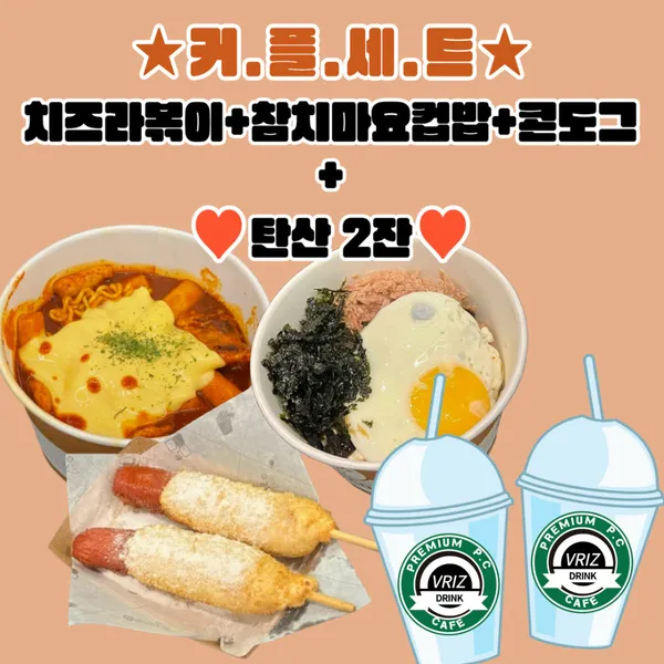 VRIZ PC CAFE 김포구래점 사진 2