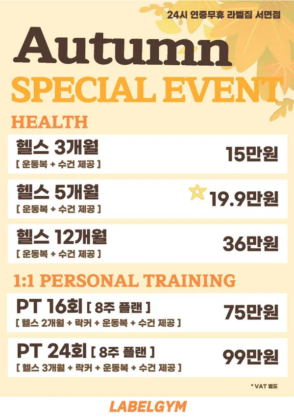 라벨짐 서면점 헬스&PT 사진 2