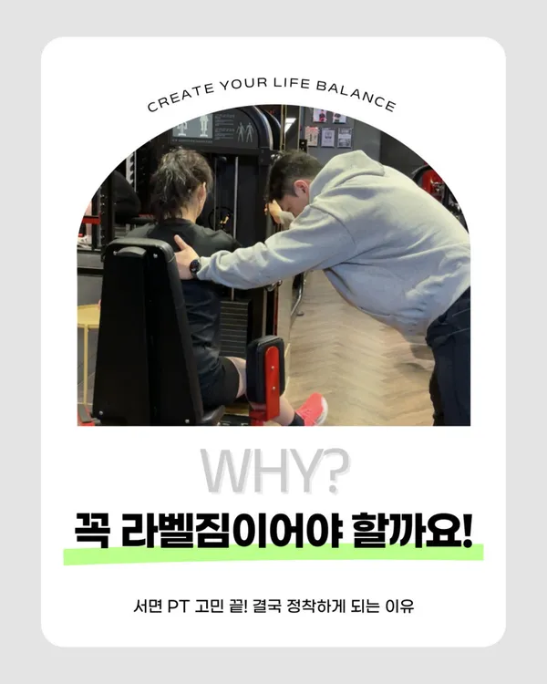 라벨짐 서면점 헬스&PT 사진 3