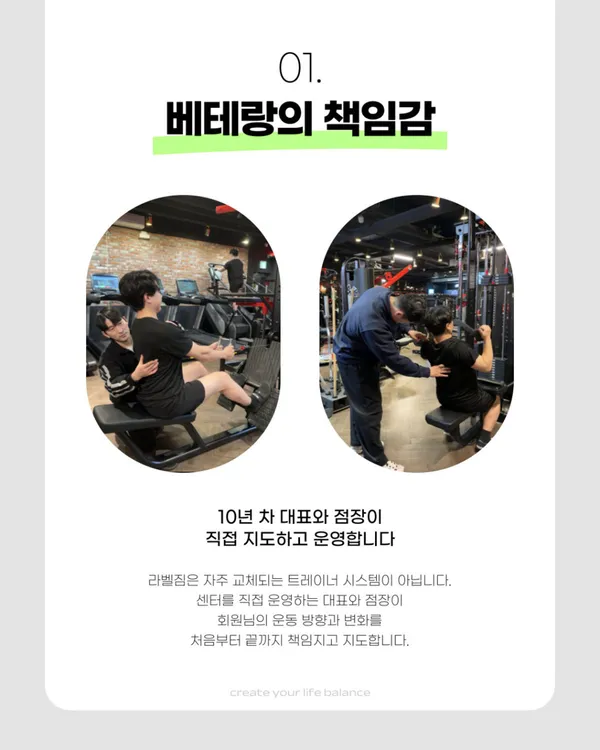 라벨짐 서면점 헬스&PT 사진 4