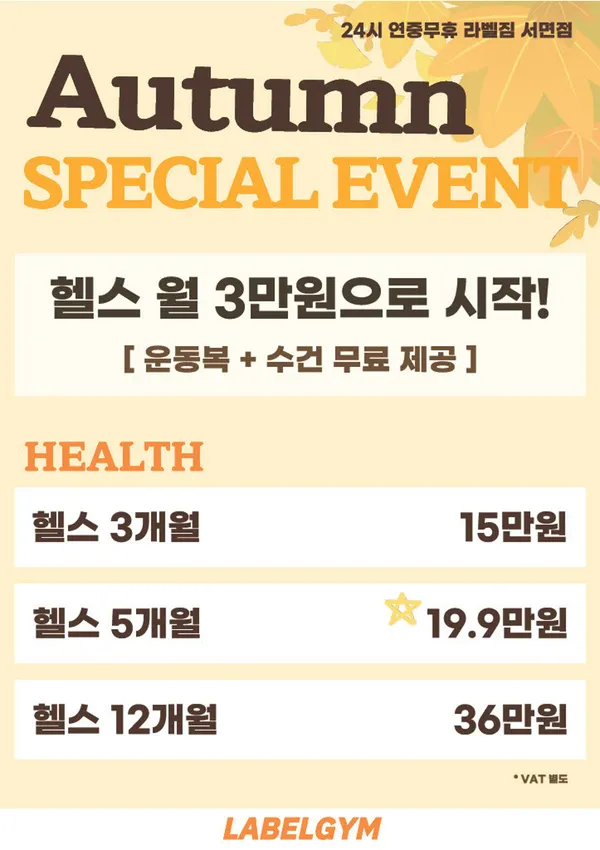 라벨짐 서면점 헬스&PT 사진 5