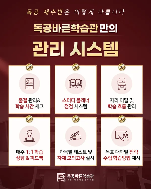 독공바른학습관 동구센터 사진 3