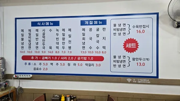 백령도메밀청풍면옥 사진 2