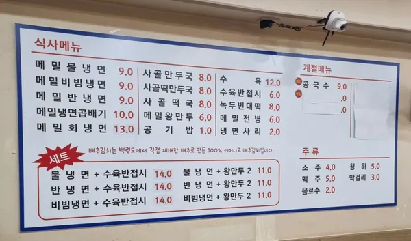 백령도메밀청풍면옥 사진 3