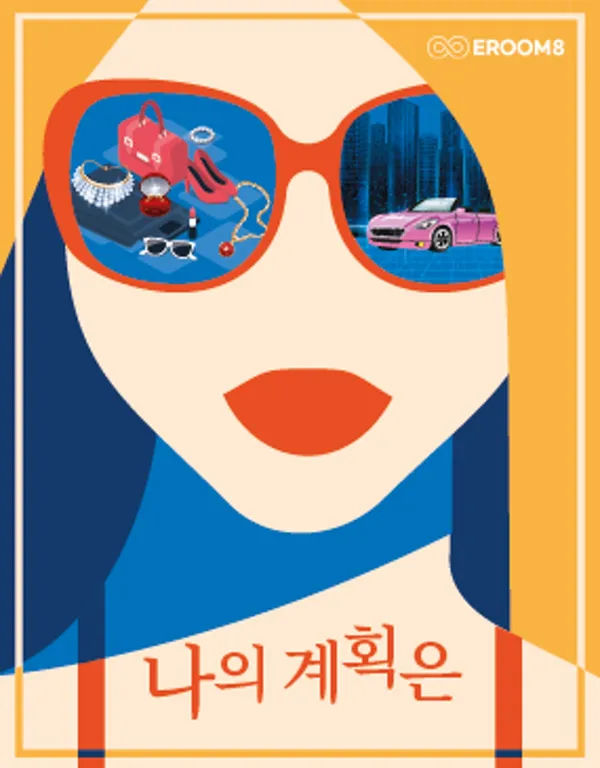 이룸에이트 방탈출카페 사진 3