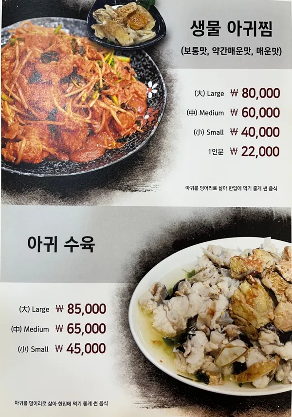 마산오동동할매아구찜 사진 3