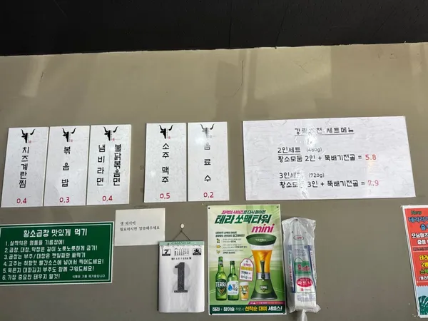 포항황소곱창 청주점 사진 3