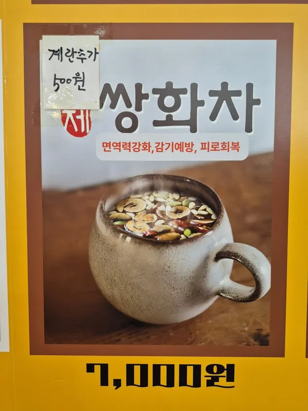 맴맴그집앞 사진 3