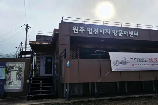 원주 법천사지 사진 4