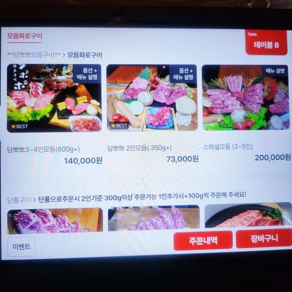 담뽀뽀 제주본점 사진 5