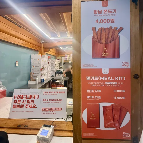 황남쫀드기 황리단길점 사진 5