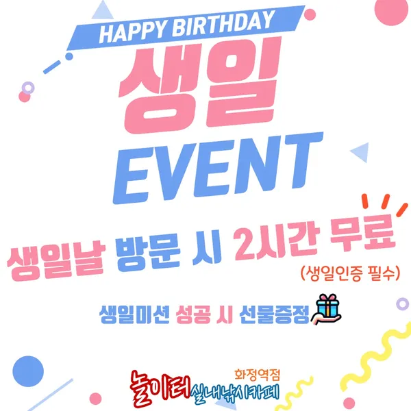 놀이터실내낚시카페 화정역점 사진 2