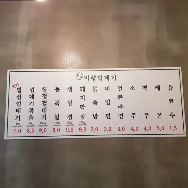미평껍데기 사진 2
